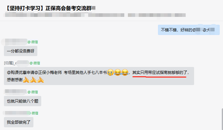 2022高会考生说：只带应试指南上考场就足够了！