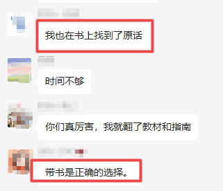 高会考试难度之考的很细 犄角旮旯里都考到了？