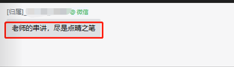 2022高会考生说：网校串讲 尽是点睛之笔！