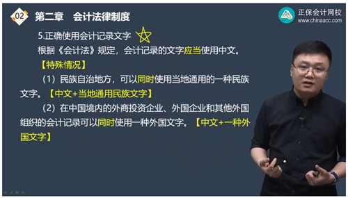 2022年初级会计考试试题及参考答案《经济法基础》单选题(回忆版1)