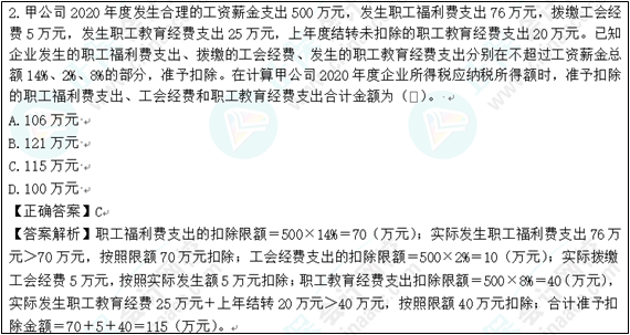 2022年初级会计考试试题及参考答案《经济法基础》单选题(回忆版1)