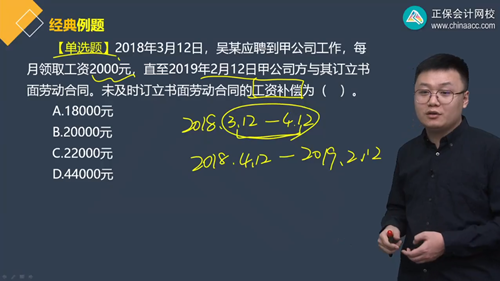 2022年初级会计考试试题及参考答案《经济法基础》单选题(回忆版1)