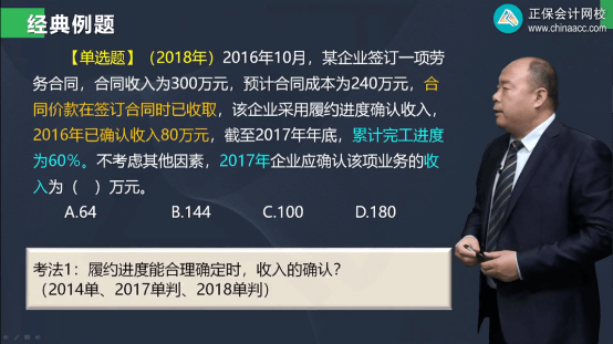2022年初级会计考试试题及参考答案《初级会计实务》单选题