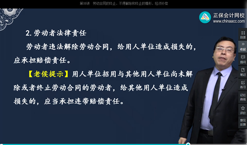 2022年初级会计考试试题及参考答案《经济法基础》判断题(回忆版1)