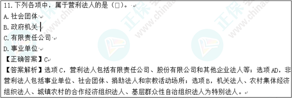 2022年初级会计考试试题及参考答案《经济法基础》判断题(回忆版1)