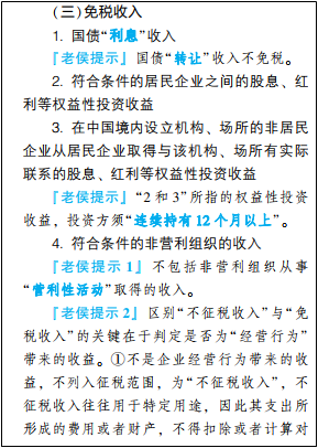 2022年初级会计考试试题及参考答案《经济法基础》不定项选择题(回忆版1) 2022年初级会计考试试题及参考答案《经济法基础》不定项选择题(回忆版1)