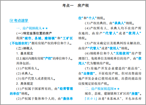 2022年初级会计考试试题及参考答案《经济法基础》不定项选择题(回忆版1) 2022年初级会计考试试题及参考答案《经济法基础》不定项选择题(回忆版1)