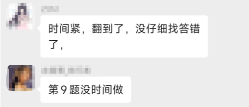 哭晕！高会考试不难 但我没时间做题！