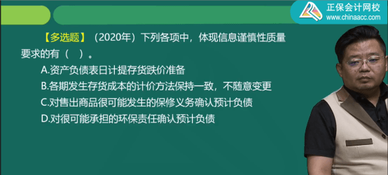 2022年初级会计考试试题及参考答案《初级会计实务》多选题
