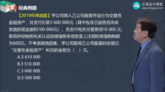 2022年初级会计考试试题及参考答案《初级会计实务》多选题