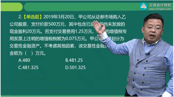 2022年初级会计考试试题及参考答案《初级会计实务》多选题