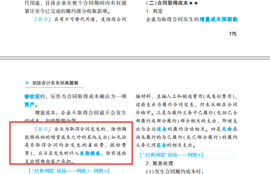 2022年初级会计考试试题及参考答案《初级会计实务》判断题