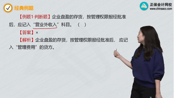 2022年初级会计考试试题及参考答案《初级会计实务》判断题