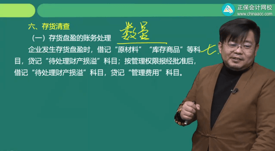 2022年初级会计考试试题及参考答案《初级会计实务》判断题