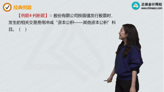 2022年初级会计考试试题及参考答案《初级会计实务》判断题