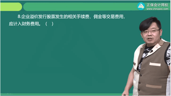 2022年初级会计考试试题及参考答案《初级会计实务》判断题