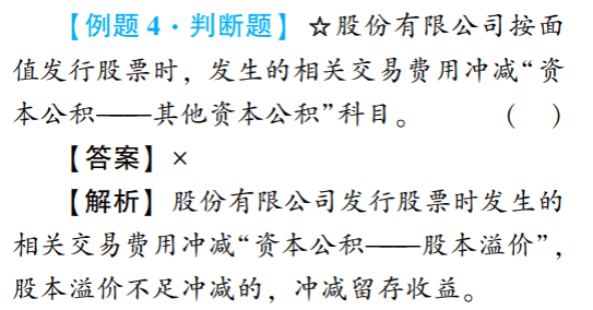 2022年初级会计考试试题及参考答案《初级会计实务》判断题