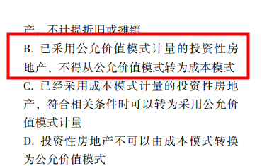 2022年初级会计考试试题及参考答案《初级会计实务》判断题
