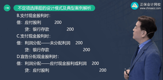 2022年初级会计考试试题及参考答案《初级会计实务》不定项选择题