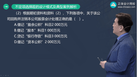 2022年初级会计考试试题及参考答案《初级会计实务》不定项选择题