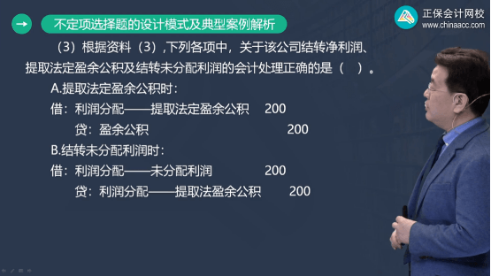 2022年初级会计考试试题及参考答案《初级会计实务》不定项选择题
