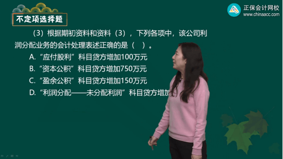 2022年初级会计考试试题及参考答案《初级会计实务》不定项选择题