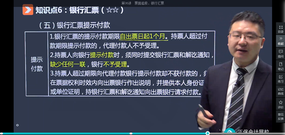 2022年初级会计考试试题及参考答案《经济法基础》单选题(回忆版2)