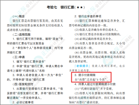 2022年初级会计考试试题及参考答案《经济法基础》单选题(回忆版2)