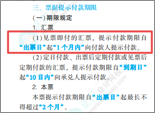 2022年初级会计考试试题及参考答案《经济法基础》单选题(回忆版2)
