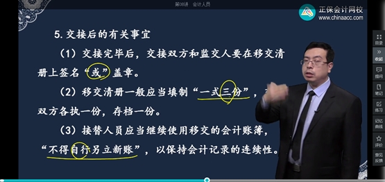 2022年初级会计考试试题及参考答案《经济法基础》单选题(回忆版2)