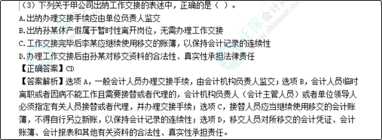 2022年初级会计考试试题及参考答案《经济法基础》单选题(回忆版2)