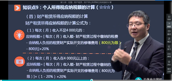 2022年初级会计考试试题及参考答案《经济法基础》单选题(回忆版2)