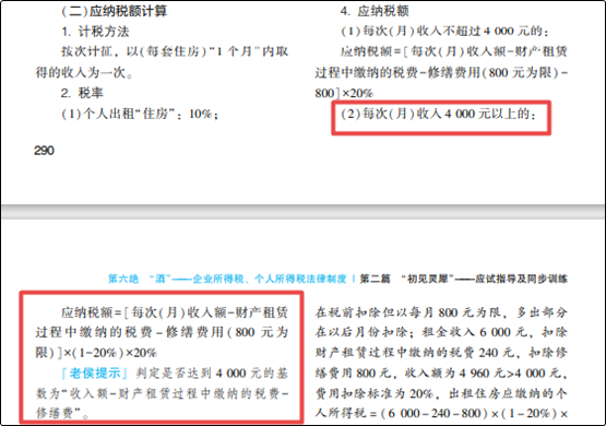 2022年初级会计考试试题及参考答案《经济法基础》单选题(回忆版2)