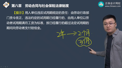 2022年初级会计考试试题及参考答案《经济法基础》判断题(回忆版2) 2022年初级会计考试试题及参考答案《经济法基础》判断题(回忆版2)