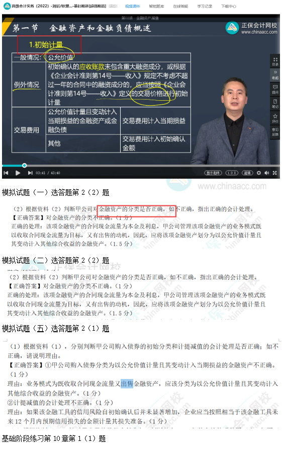 2022高会考试试题案例九难易度分析&书课涉及考点汇总报告