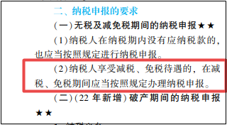 2022年初级会计考试试题及参考答案《经济法基础》判断题(回忆版2) 2022年初级会计考试试题及参考答案《经济法基础》判断题(回忆版2)