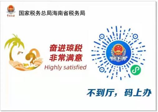 关于在防控新型冠状病毒疫情期间税费事项办理的温馨提示