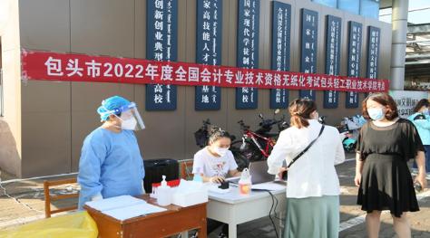 内蒙古包头市2022初级会计报名人数：9328人