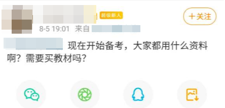 现在备考税务师用什么资料 需要买教材吗？