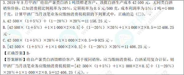 2022年初级会计考试试题及参考答案《经济法基础》不定项选择题(回忆版1) 2022年初级会计考试试题及参考答案《经济法基础》不定项选择题(回忆版1)