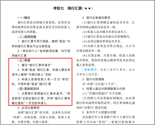 2022年初级会计考试试题及参考答案（考生回忆版）