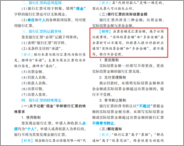 2022年初级会计考试试题及参考答案（考生回忆版）