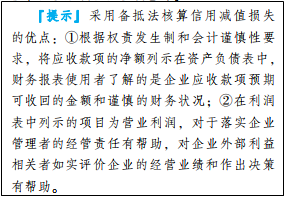 2022年初级会计考试试题及参考答案《初级会计实务》不定项选择题(回忆版2)