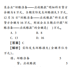 2022年初级会计考试试题及参考答案《初级会计实务》不定项选择题(回忆版2)