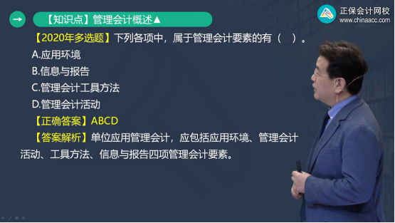 2022年初级会计考试试题及参考答案《初级会计实务》多选题(回忆版2)