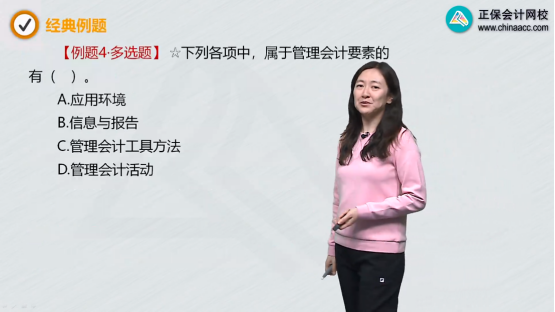 2022年初级会计考试试题及参考答案《初级会计实务》多选题(回忆版2)