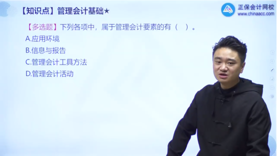 2022年初级会计考试试题及参考答案《初级会计实务》多选题(回忆版2)