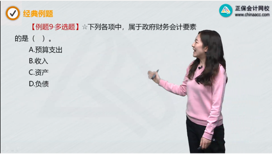 2022年初级会计考试试题及参考答案《初级会计实务》多选题(回忆版2)