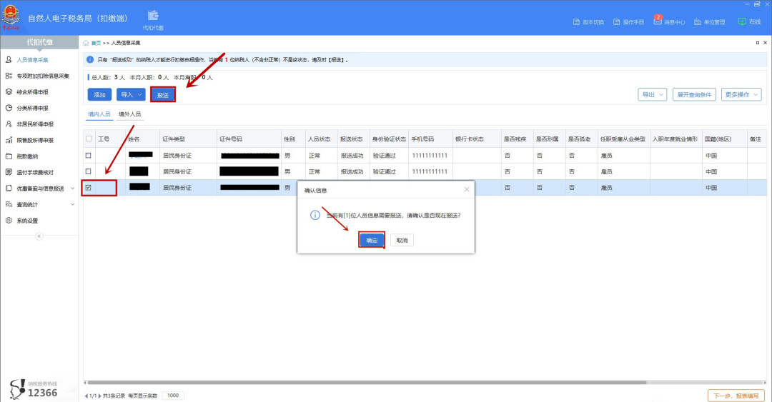 点击添加 点击添加