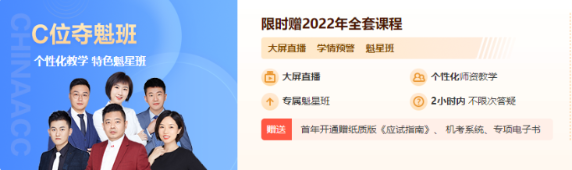 【专题先行】李忠魁老师的注会免费试听重磅上线啦~